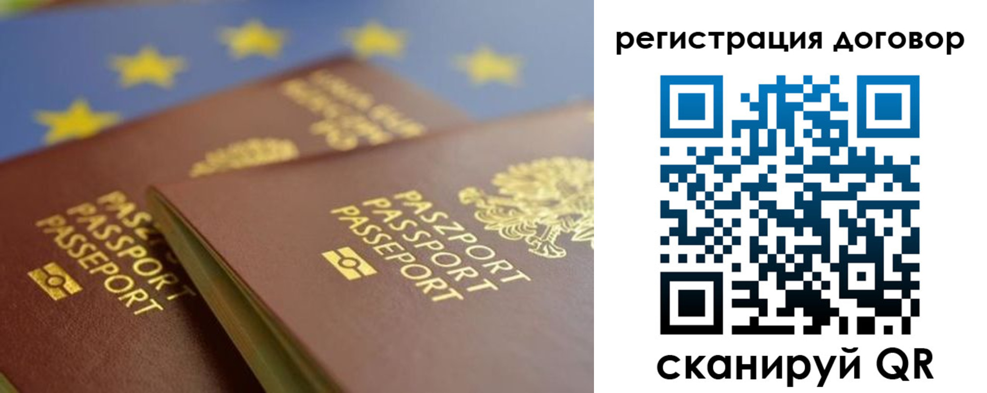прописка для работы в Невеле